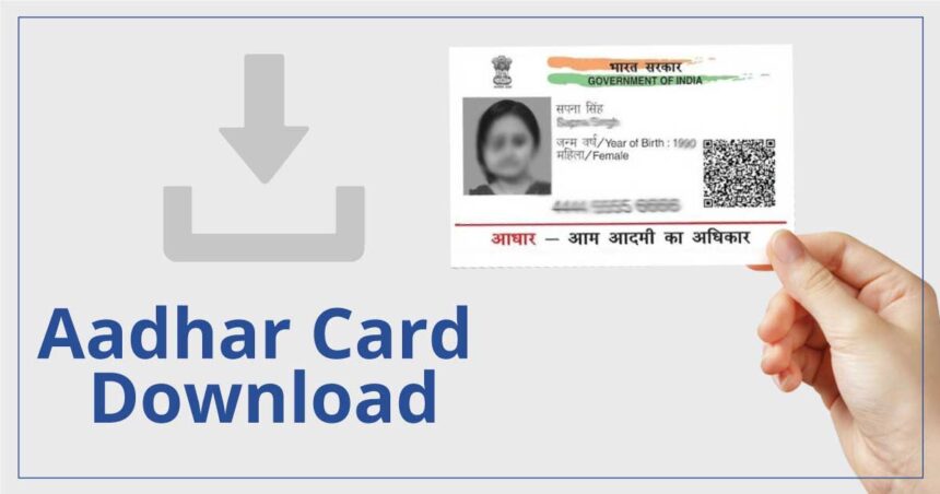 Aadhar Card Download