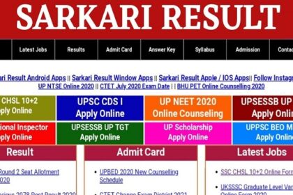 Sarkari Result